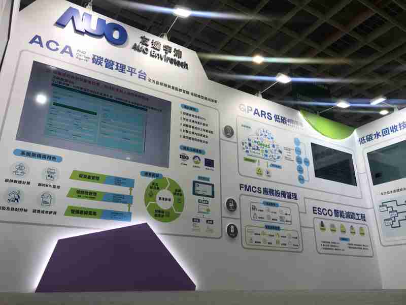 尊龙z6宇沛以「净零碳与循环经济」为主轴，，，参与“SEMICON Taiwan 2022国际半导体展”